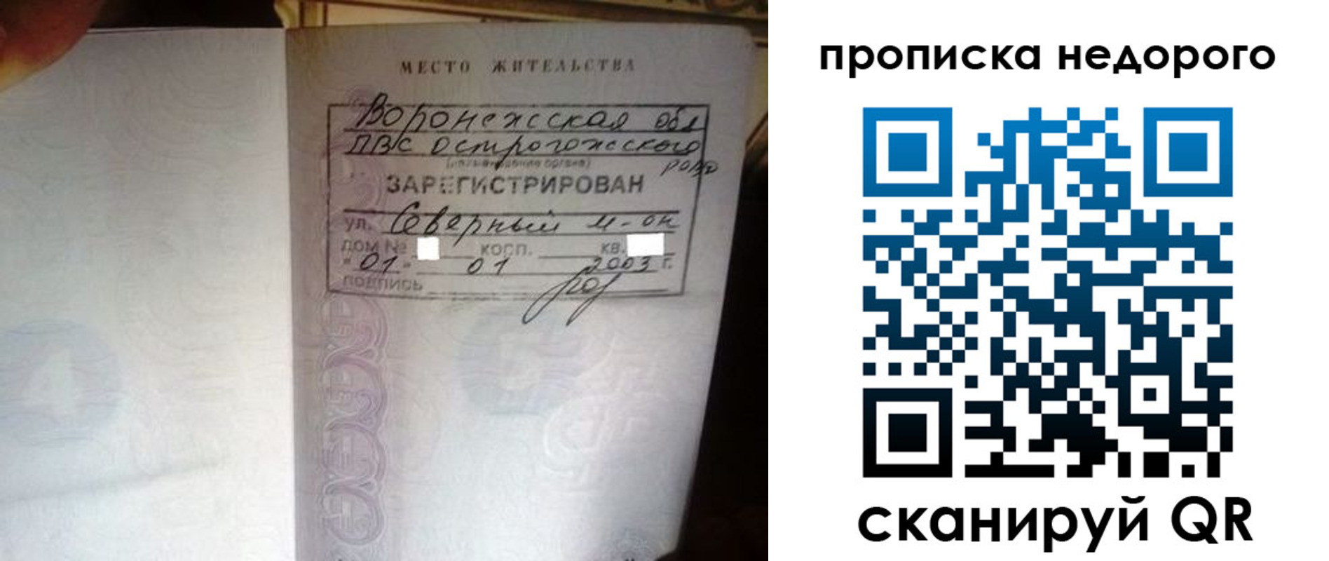 временная регистрация поиск в Балтийске