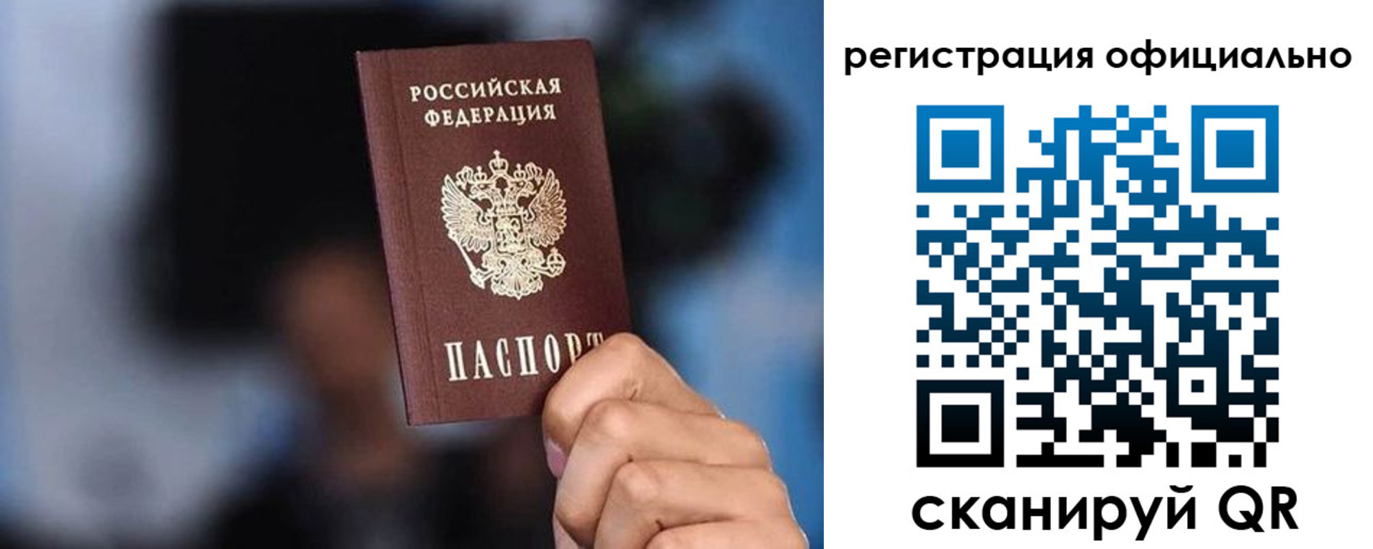 прописка для школы в Балтийске