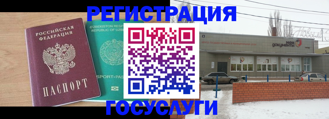 временная регистрация адрес в Балтийске