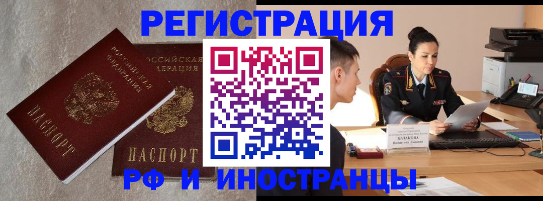 временная регистрация законно в Балтийске