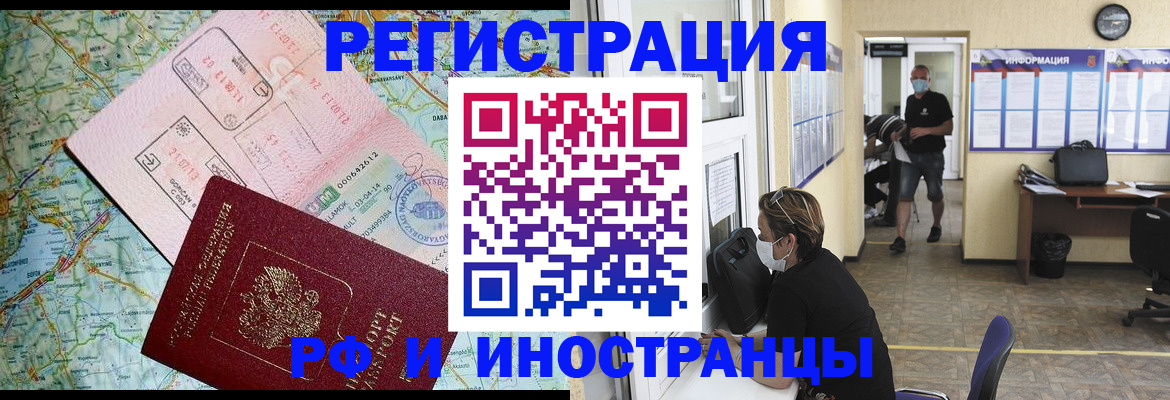 регистрация в Балтийске